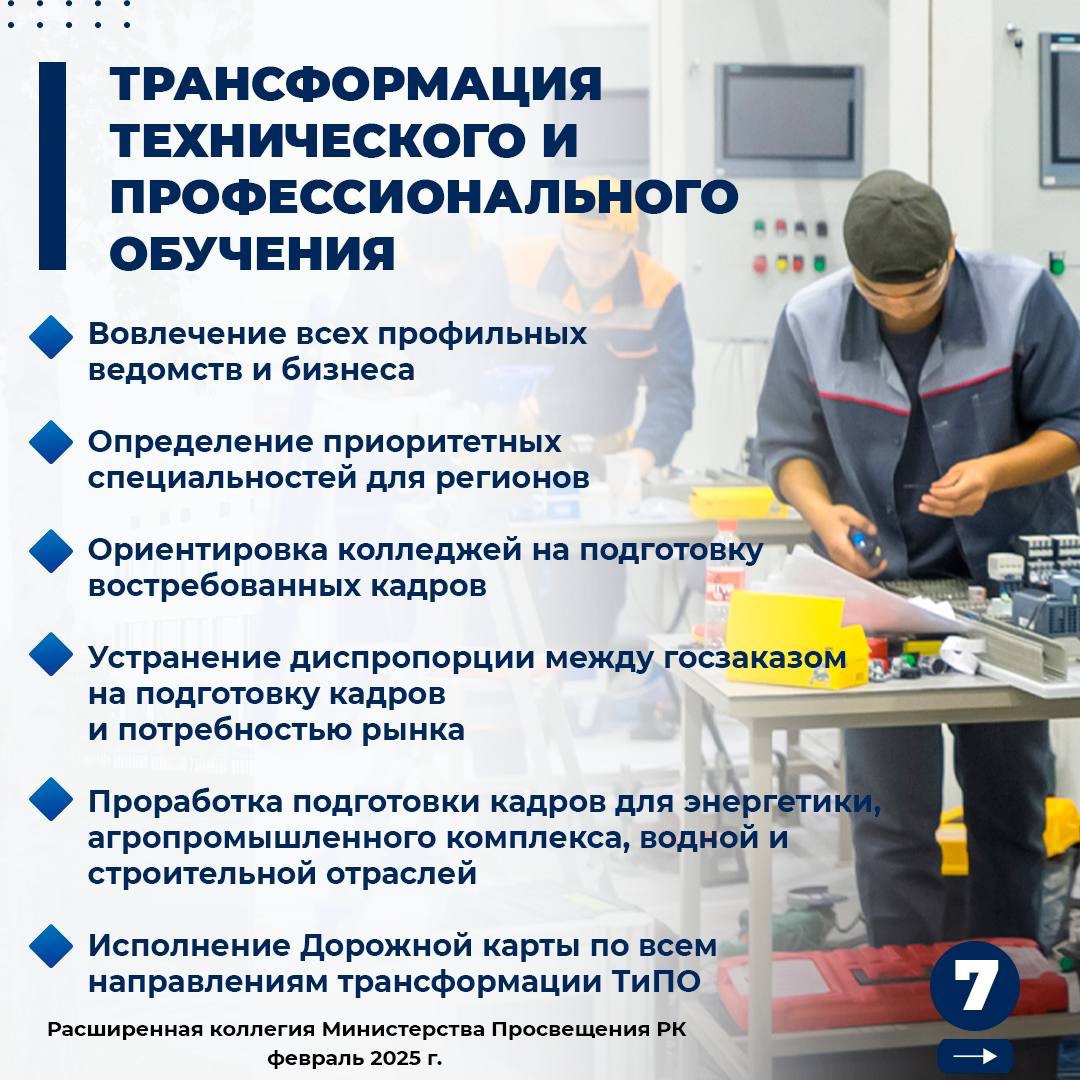 photo 2025 02 07 16 48 34